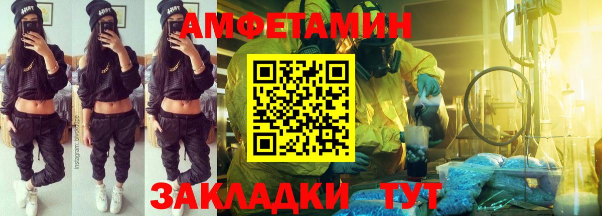 Amphetamine Premium Алексин