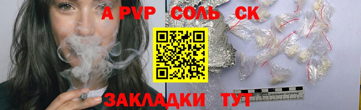 A PVP мука  Вход с VPN  купить наркоту  Алексин  Альфа ПВП Соль 