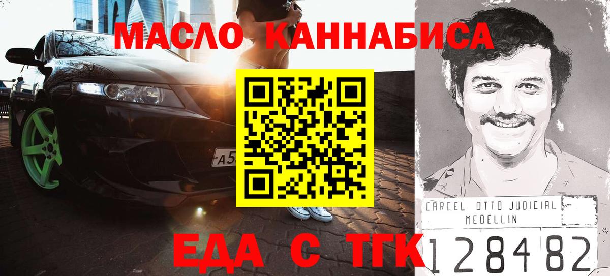 Алексин  Canna-Cookies конопля  Вход с VPN 