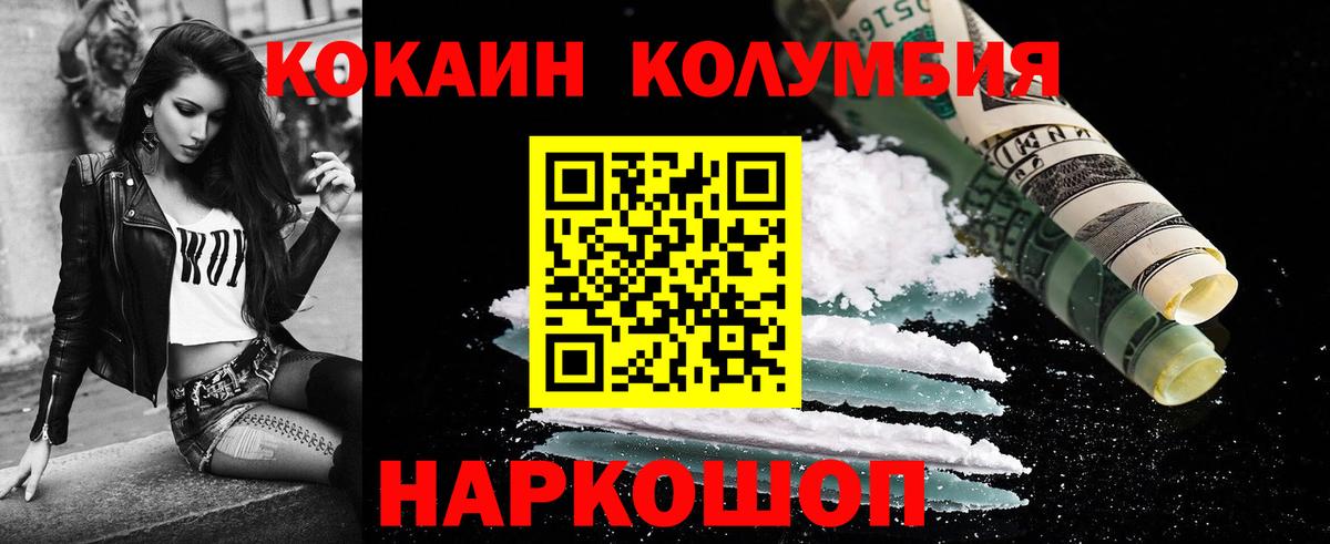 Cocaine Перу  Кокаин FishScale  Вход с VPN  Алексин 