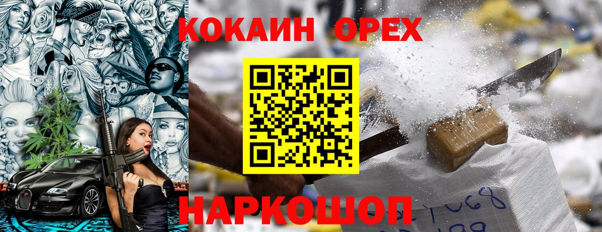 Кокаин Колумбийский Алексин