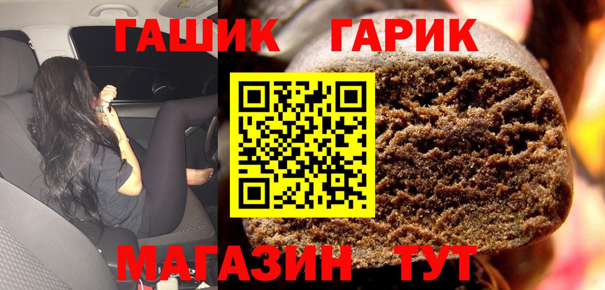 ГАШИШ  ГАШИШ убойный  Алексин  Вход с VPN  ГАШ хэш 