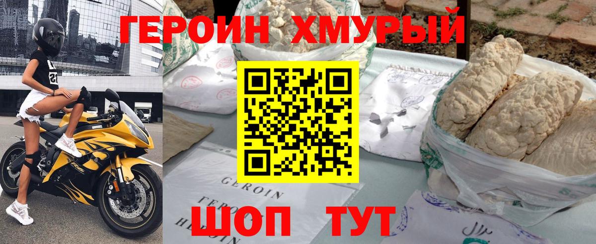 ГЕРОИН  Вход с VPN  Алексин  ГЕРОИН афганец 