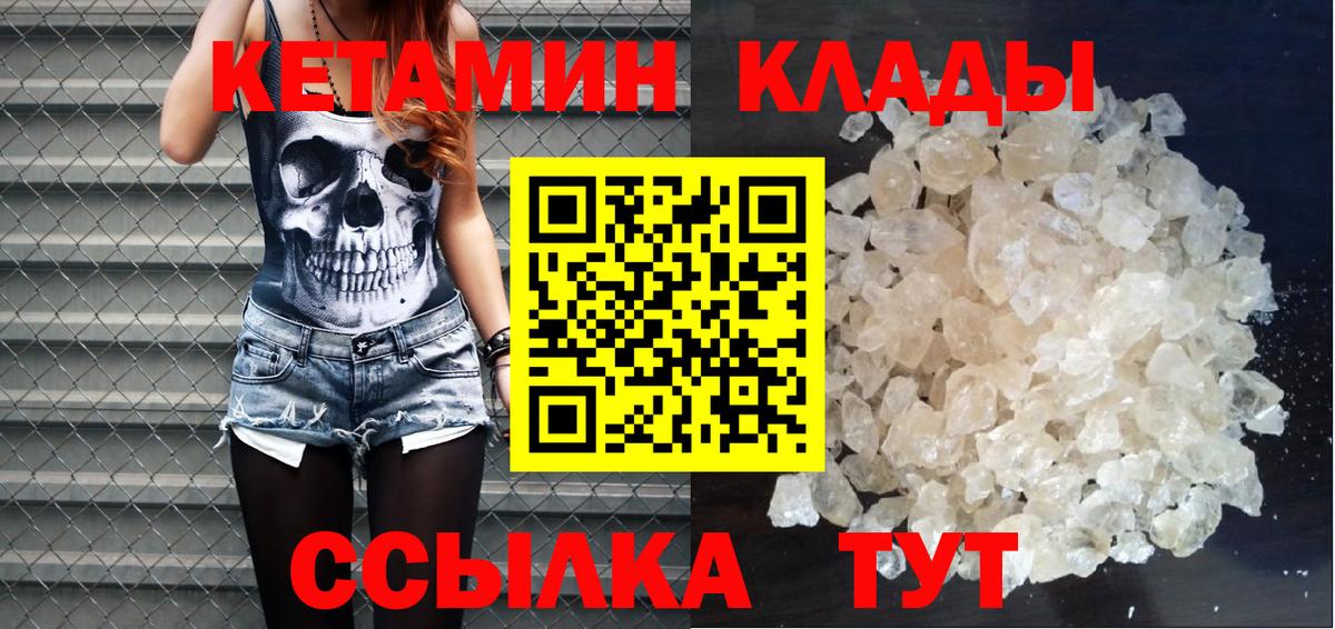 darknet официальный сайт  Кетамин VHQ  Вход с VPN  Кетамин ketamine  Алексин 