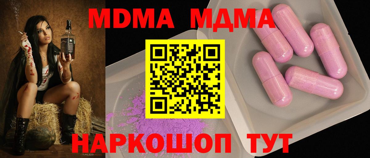 МДМА Molly Алексин
