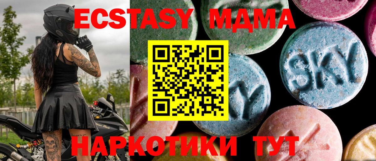 MDMA молли  Вход с VPN  МДМА  МДМА молли  Алексин 