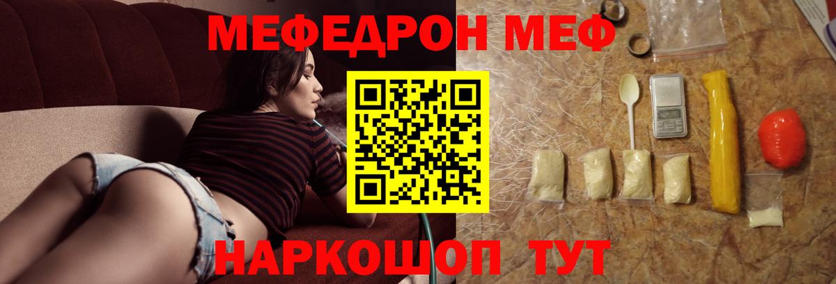 Меф мука Алексин