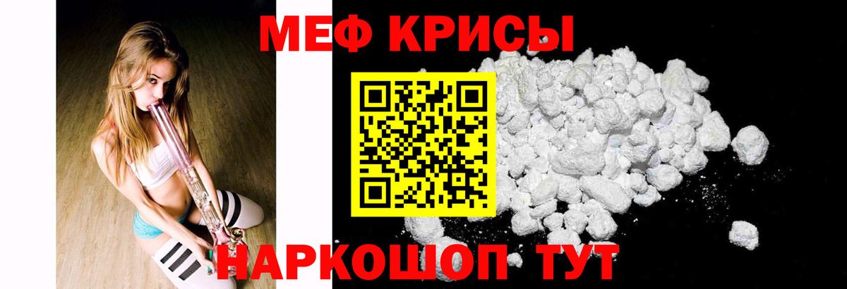 МЕФ  МЕФ VHQ  Вход с VPN  Алексин  что такое   МЕФ mephedrone 