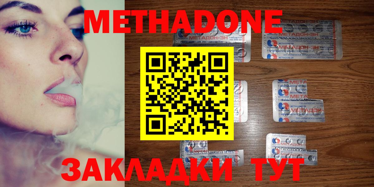 Метадон белоснежный  ссылка на мегу как зайти  Метадон белоснежный  Алексин  Вход с VPN 
