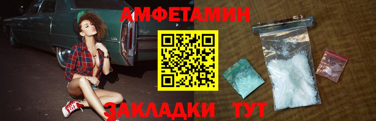 МЕТАМФЕТАМИН винт Алексин