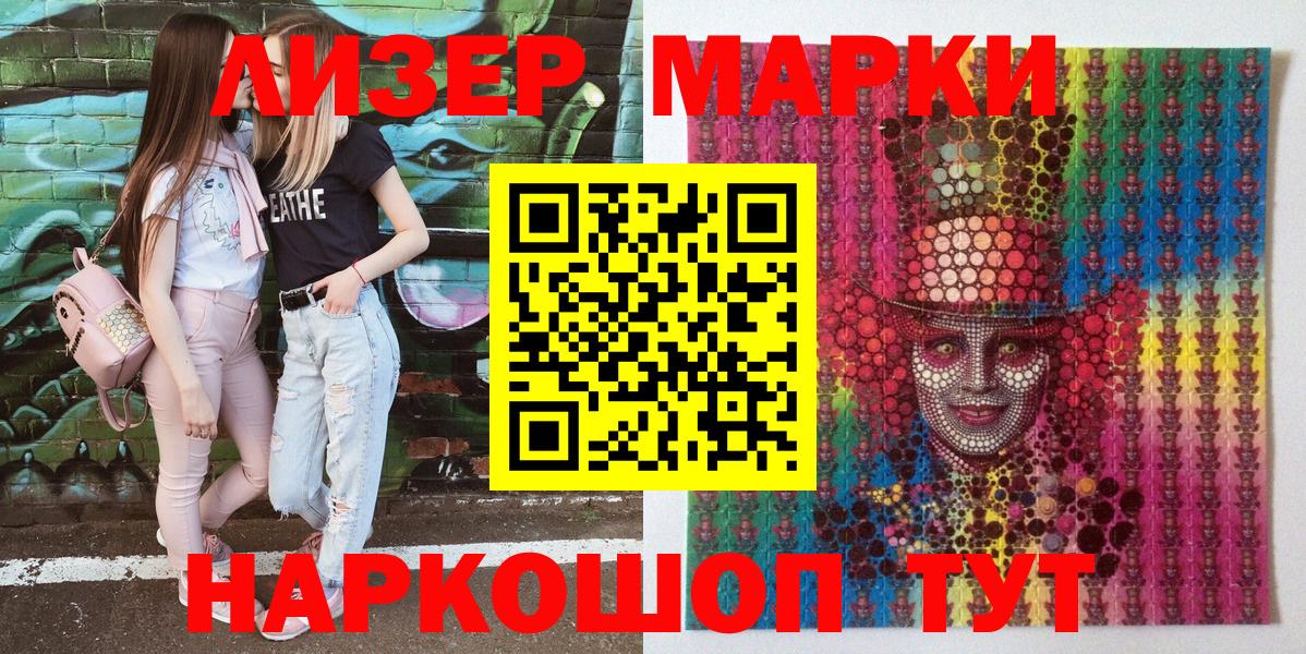 Марки N-bome 1500мкг  Вход с VPN  Алексин 
